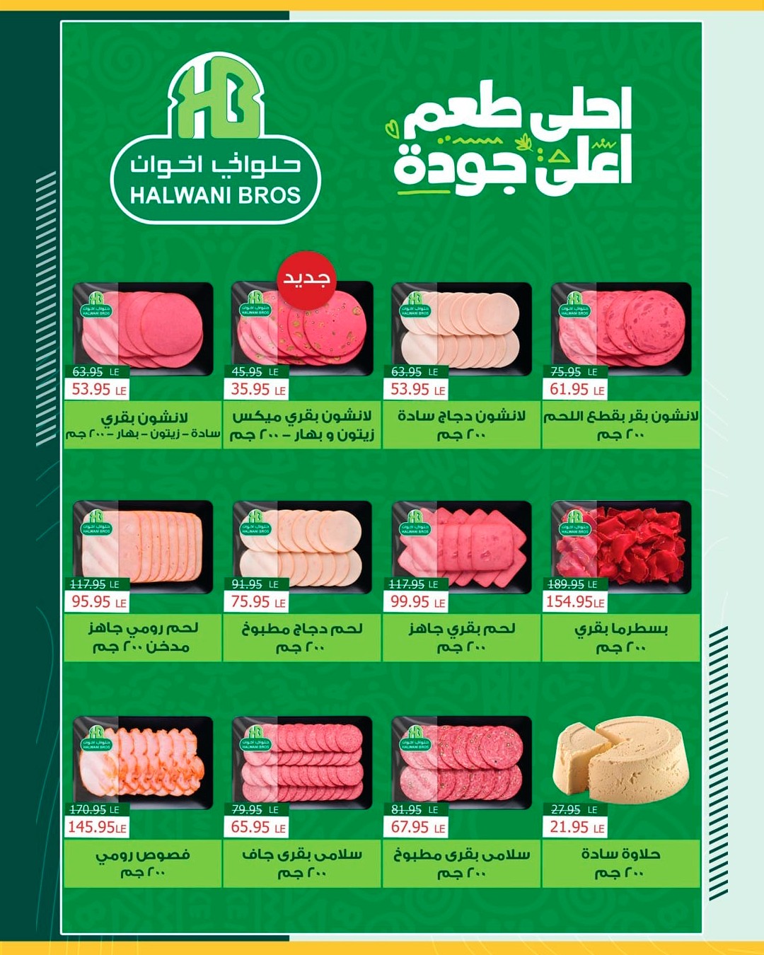 spinneys offers from 13may to 13may 2025 عروض سبينس من 13 مايو حتى 13 مايو 2025 صفحة رقم 8